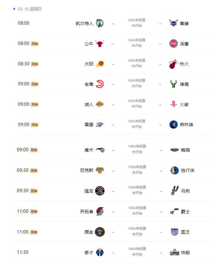 08:00NBA 黄蜂107-112鹈鹕08:00NBA 76人124-92活塞08:00NBA 奇才137-123步行者08:30NBA 猛龙104-125老鹰08:30NBA 马刺129-115湖人08:30NBA 凯尔特人128-111魔术09:00NBA 灰熊96-103火箭今日焦点战预告16:45 澳超 墨尔本胜利VS悉尼FC，胜利能否延续不败势头，冲击榜首位置？23:00 英超 切尔西VS谢菲尔德联，逃不掉的伤病困扰，蓝军面对垫底球队能否止颓？23:00 英超 纽卡斯尔联VS富勒姆，喜鹊连场作战防守不济，伤兵满营，客队火力惊人，会否出现一场进球大战？12-17 01:00 意甲 那不勒斯VS卡利亚里，那不勒斯近况不佳跌出前列，渴望反弹会否受阻？12-17 01:30 德甲 莱比锡红牛VS霍芬海姆，霍芬海姆防线羸弱，红牛靠进攻致胜？事件罗马诺：范德贝克租借法鹰半年买断选项1500万欧罗马诺独家消息，曼联中场范德贝克将租借加盟法兰克福，已经达成口头协议，HereWeGo！